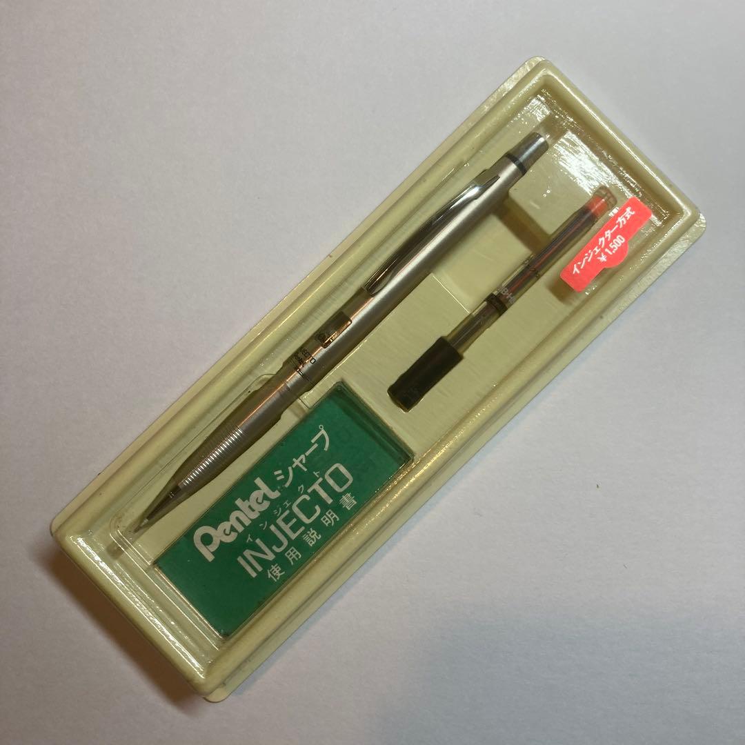Pentel インジェクト　箱入り完品　0.4mm シャープペン