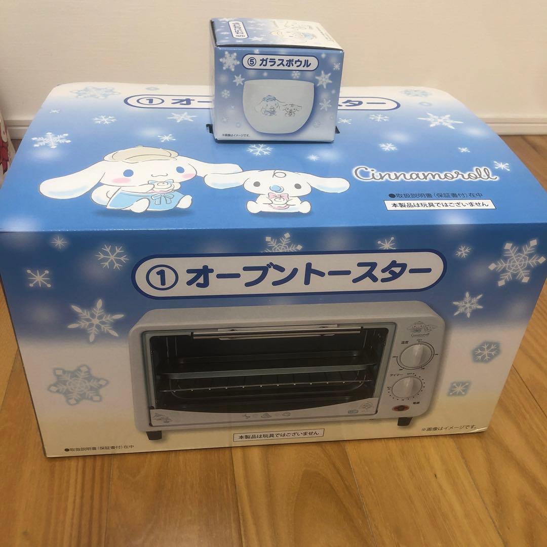 シナモロール オーブントースター セット