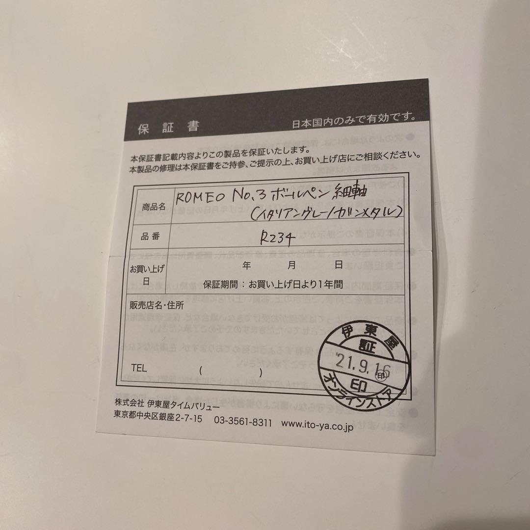 ROMEO No.3 ボールペン 細軸 イタリアングレー ガンメタル