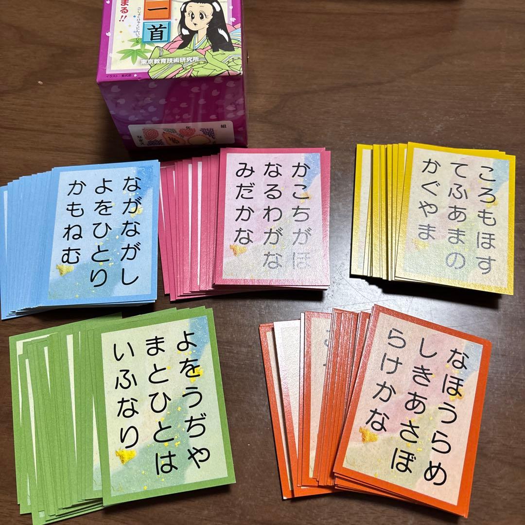 五色百人一首　取り札16 読み札1 おまけ付き