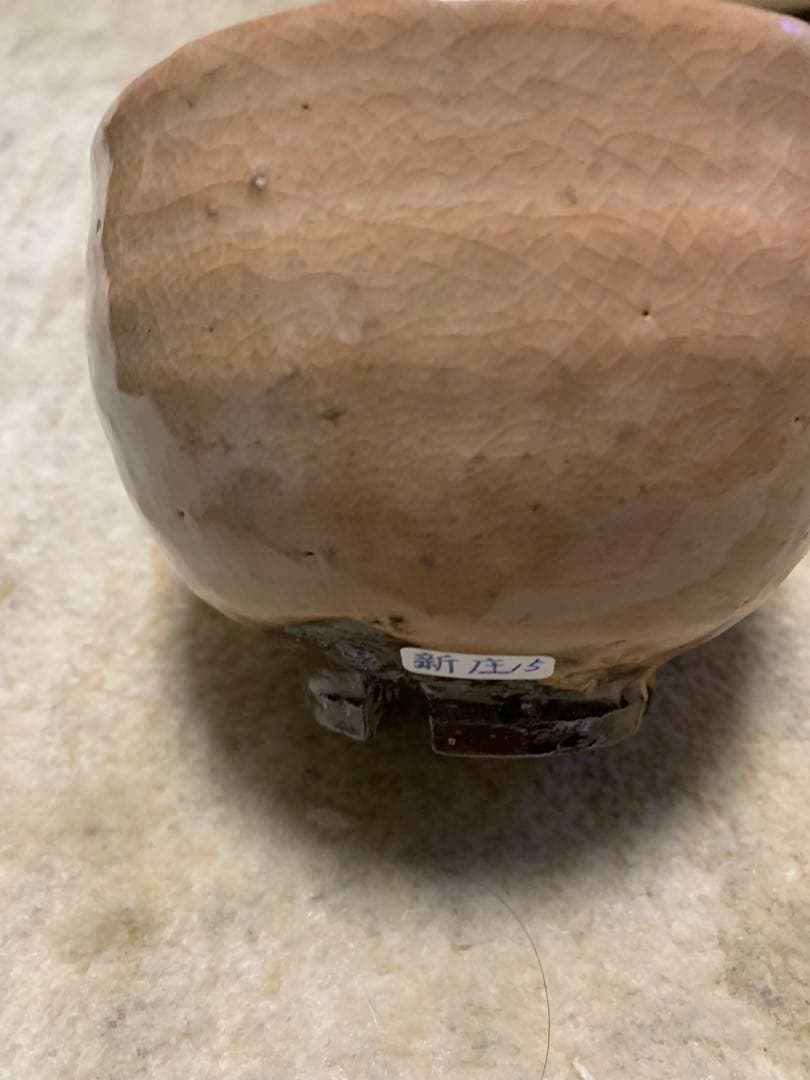 茶道具　萩焼　割高台茶碗　円相