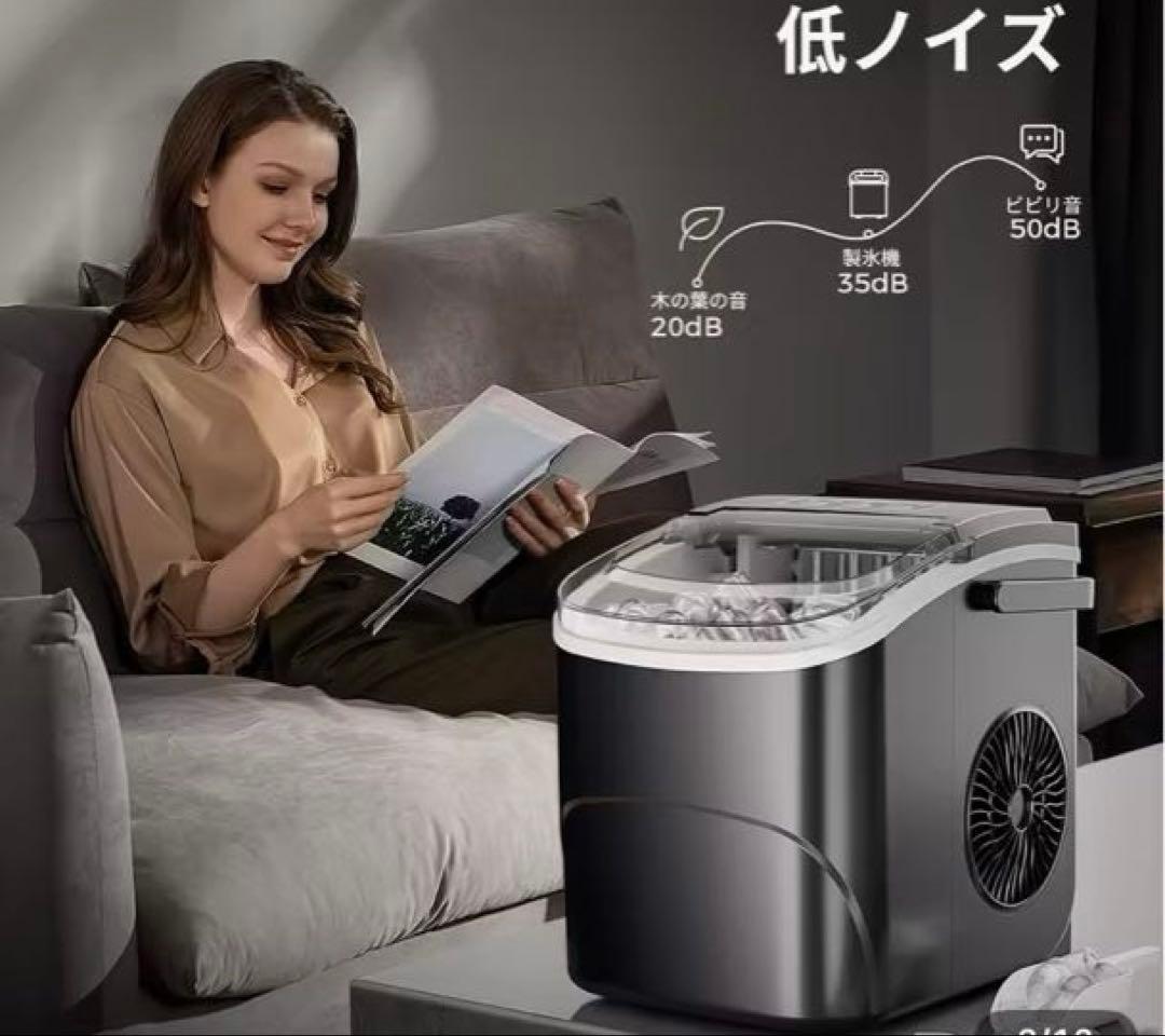 【8/14 値下済】家庭用製氷機(黒) 新品未開封品