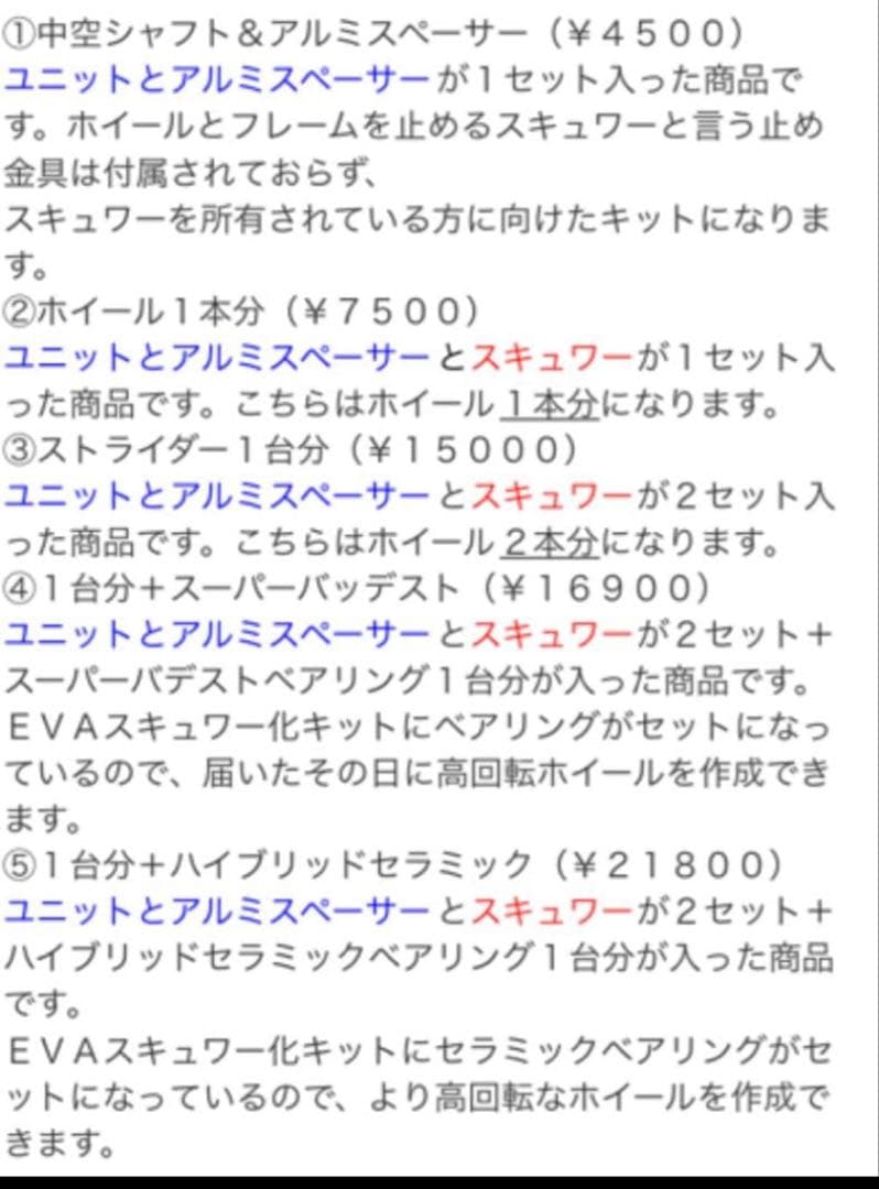 STRIDERpro EVAスキュアー化、DADDYLAB ハンドル・ステム付き