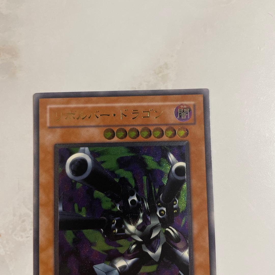 遊戯王　リボルバードラゴン　レリーフ