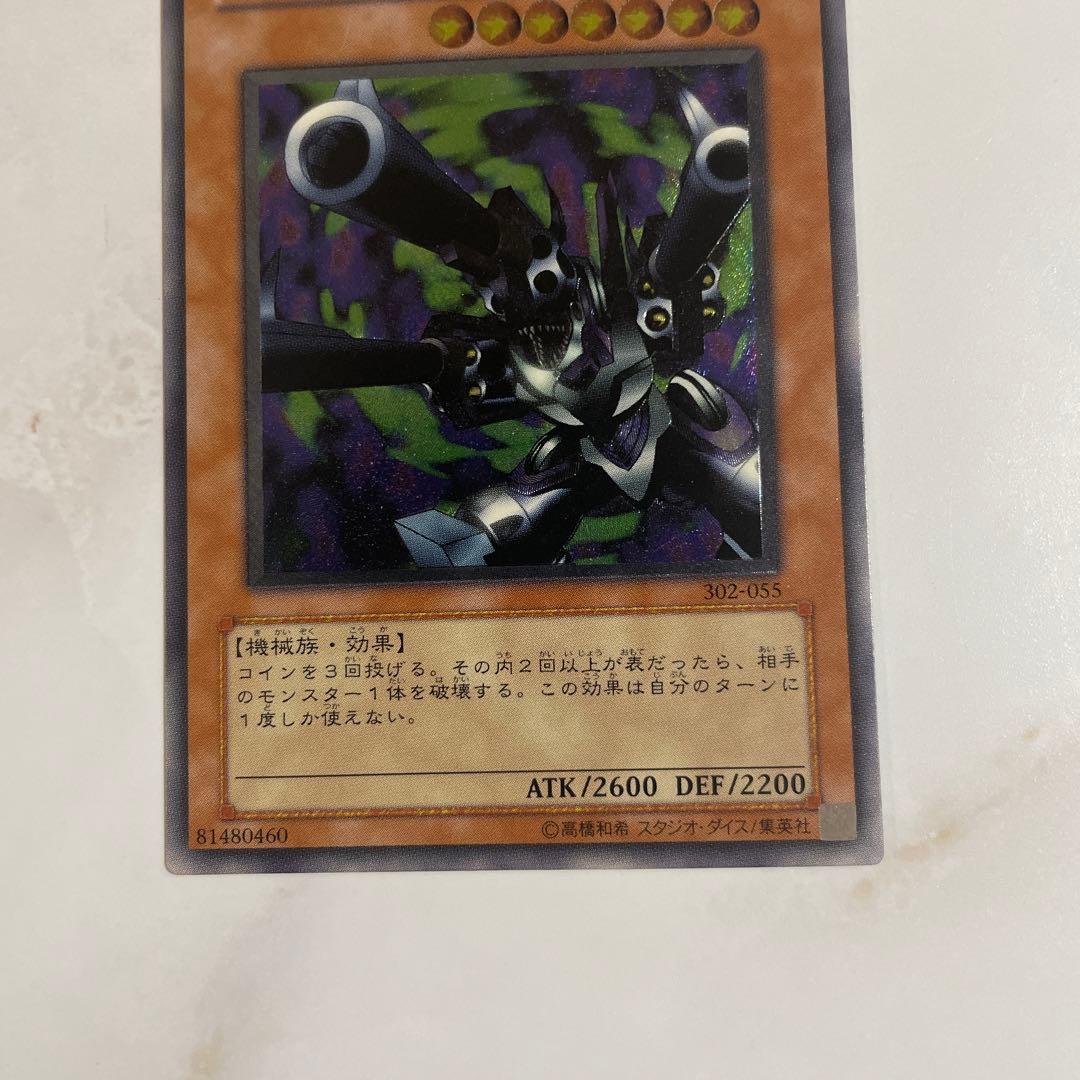 遊戯王　リボルバードラゴン　レリーフ