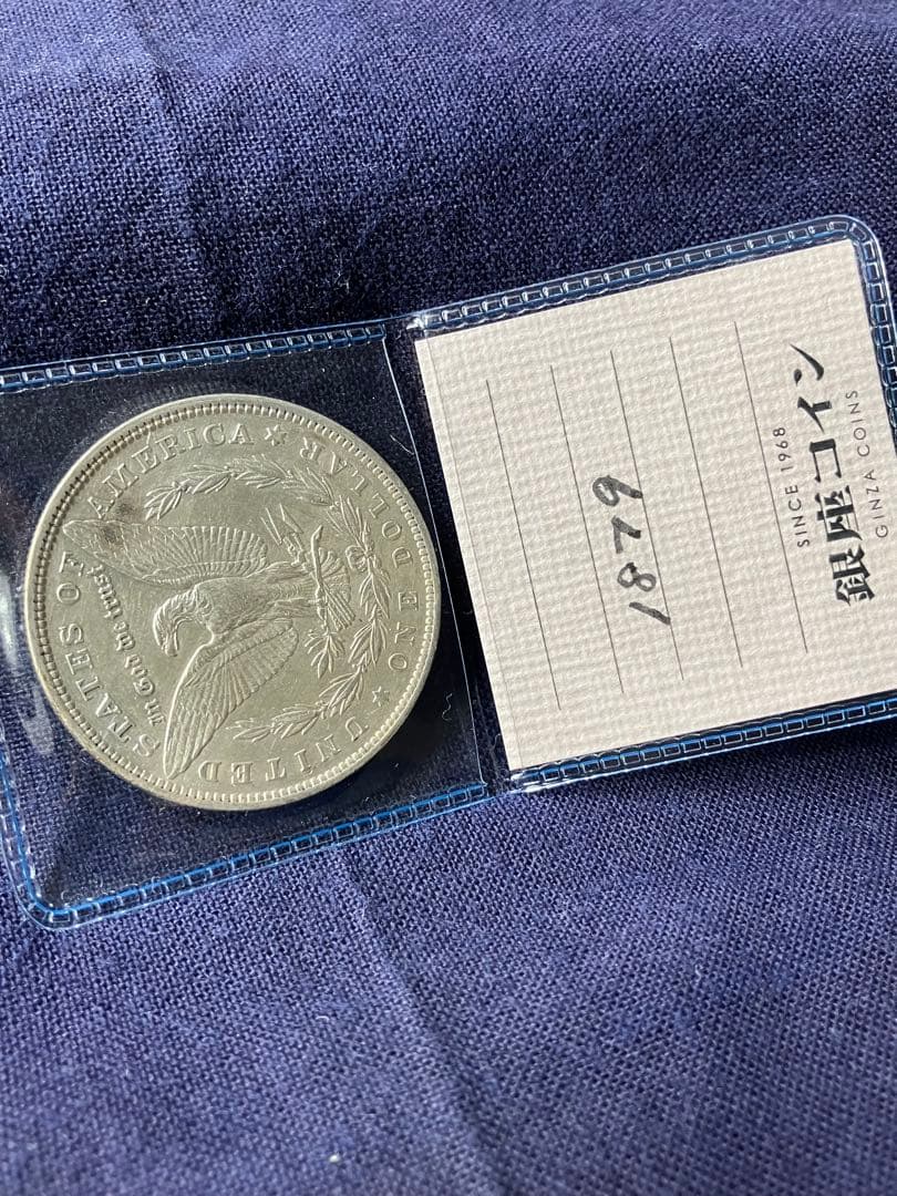 モルガンダラー銀貨　1879年　アメリカ銀貨
