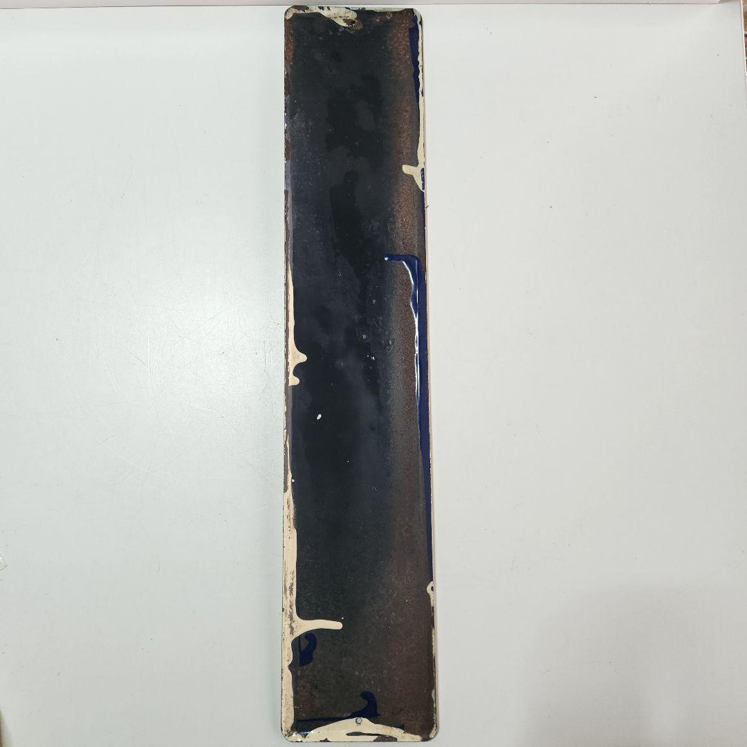 ホーロー 看板 昭和レトロ 長野県茶商業協同組合員