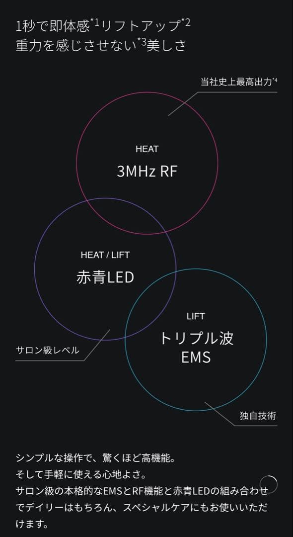 ネネBrighte ELEKILIFT エレキリフト シートマスク+入浴剤