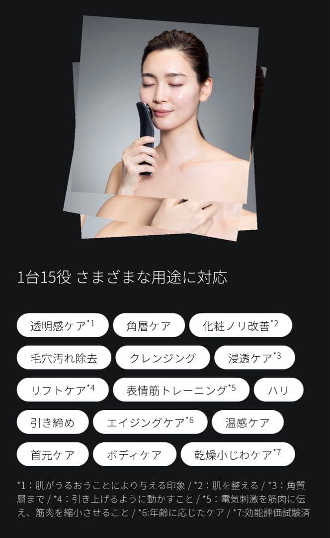 ネネBrighte ELEKILIFT エレキリフト シートマスク+入浴剤