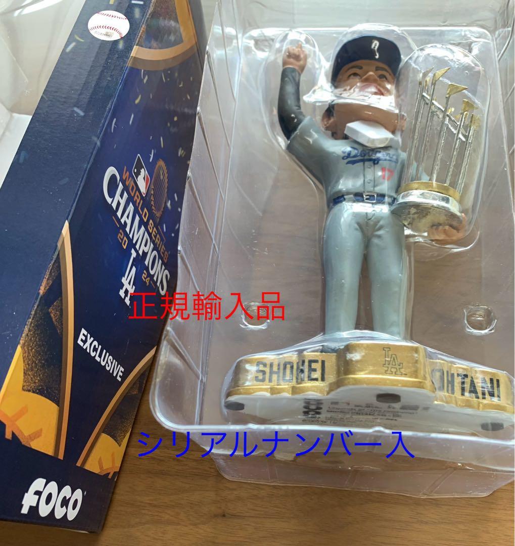 FOCO 大谷選手Bobblehead 2024ワールドシリーズ優勝記念 限定品