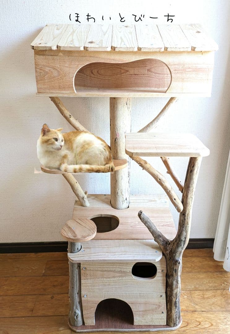 流木キャットタワー『自然な部屋』高さ113cm