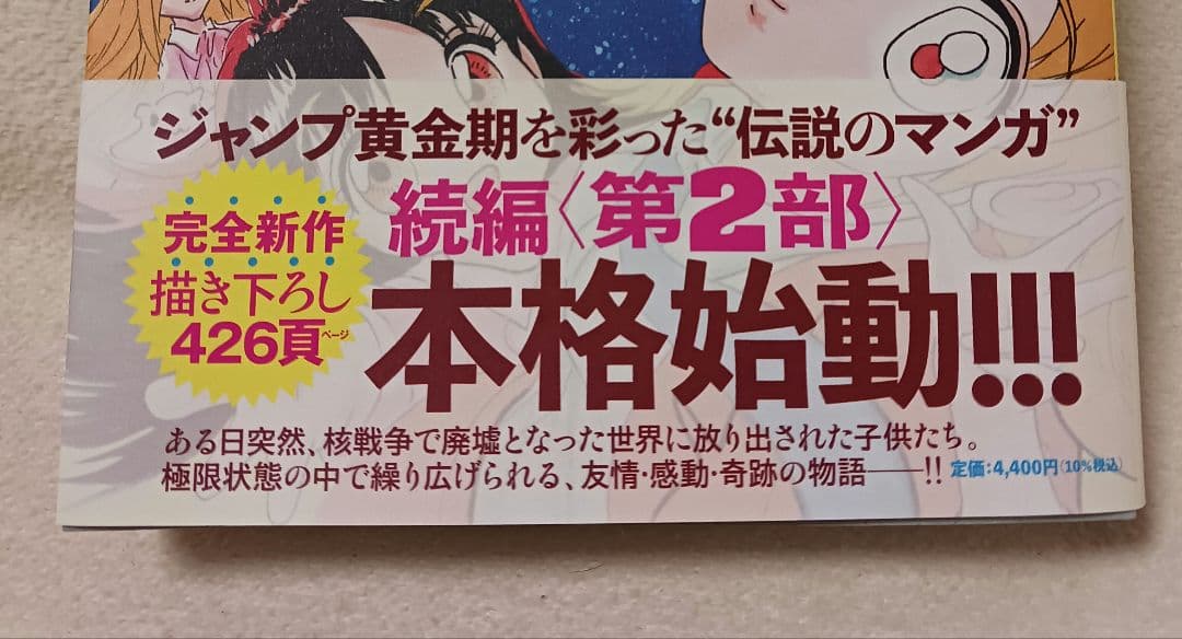 飛ぶ教室 完全版　全巻
