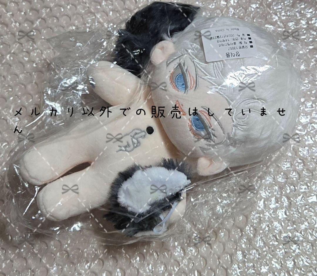 着せ替えぬいぐるみ　五条