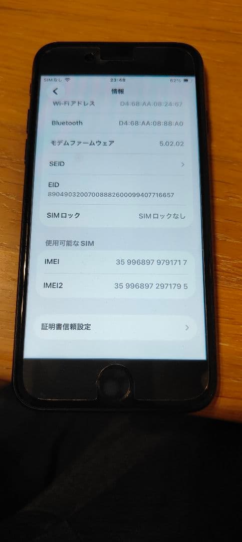 Apple iPhone SE 3 第三世代 SIMフリー ブラック　128GB