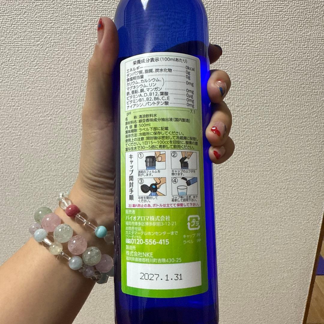 バイオアロマ 2種セット