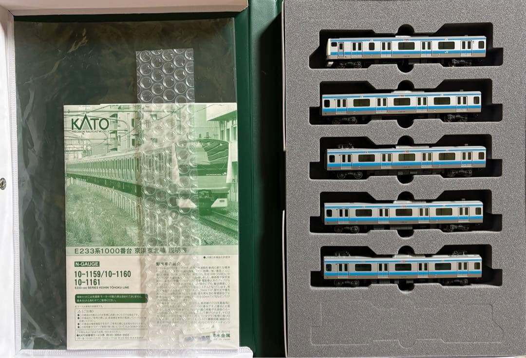 KATO E233系1000番台 京浜東北線 10両