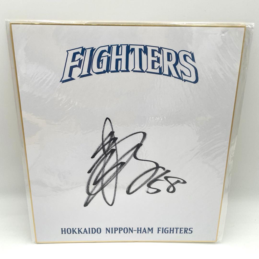 北海道日本ハムファイターズ サイン入り色紙　6枚セット