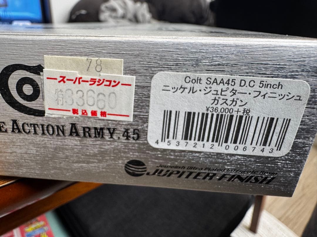 タナカ　saa アーティラリー　ピースメーカー