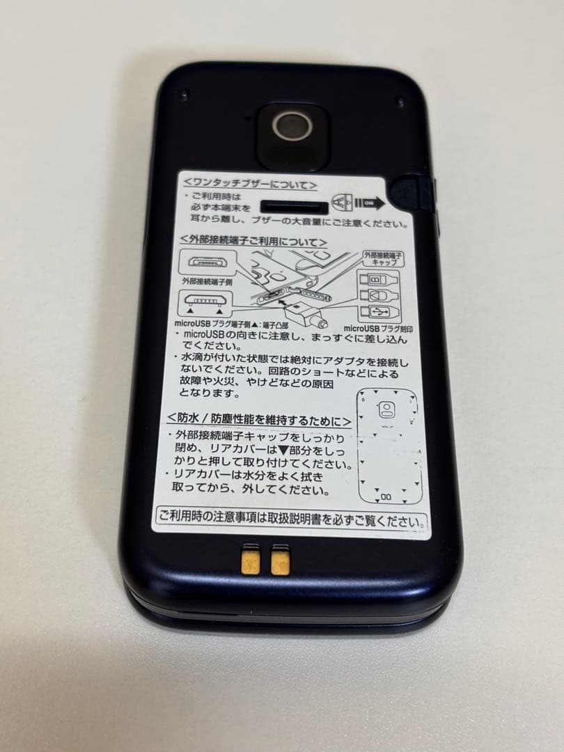 docomo らくらくホン F-02L 黒 折りたたみ式 ガラケー