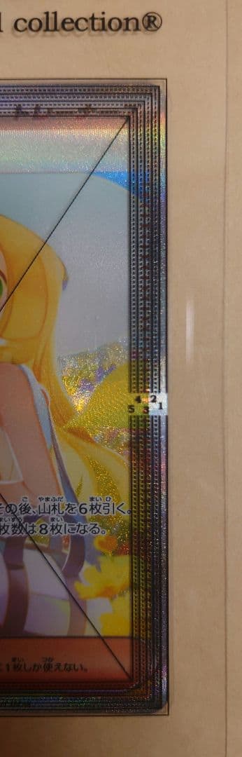 リーリエの決心SAR ポケモンカード メガブレイブ