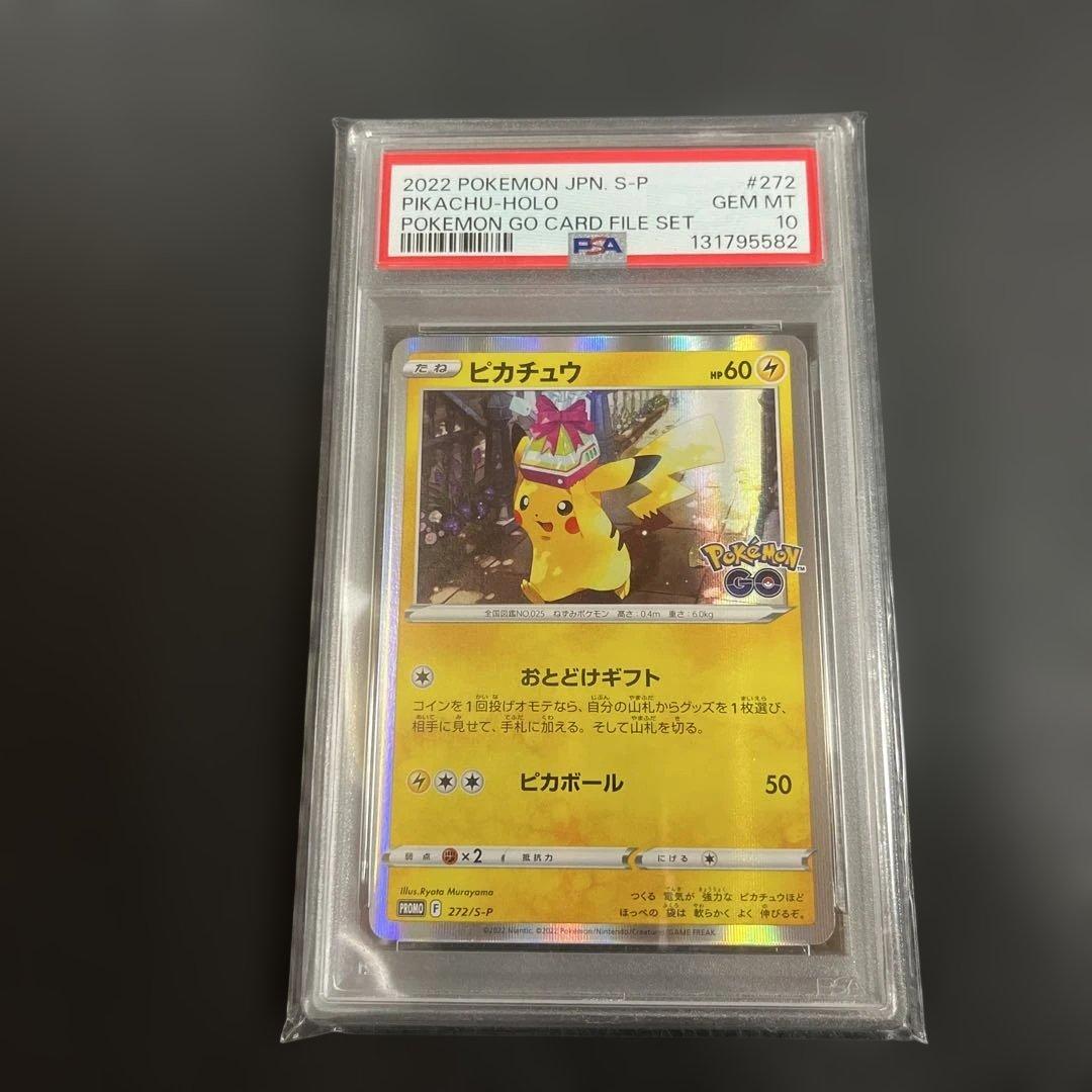 【連番】　PSA10 ピカチュウ　プロモ　4枚セット