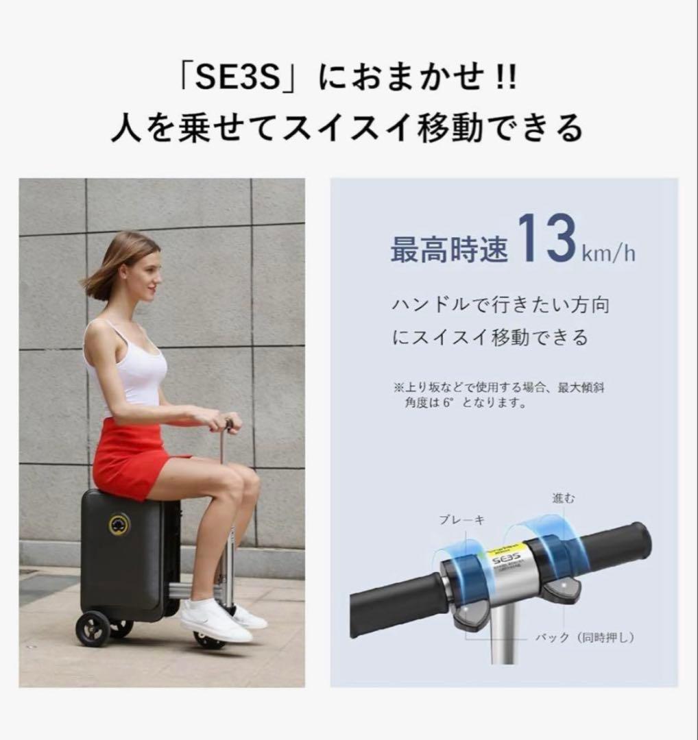 【美品】乗れるスーツケース　Airwheel SE3S シルバー