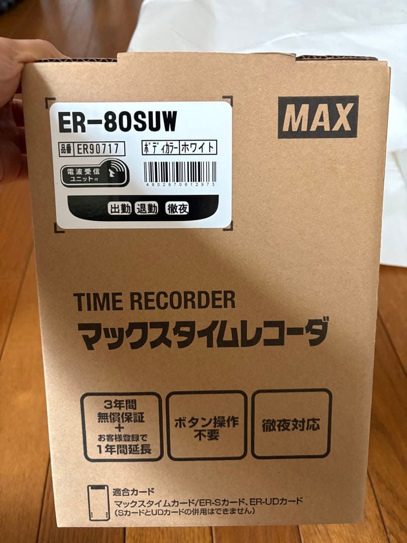 ほぼ新品　美品　MAX タイムリコーダ