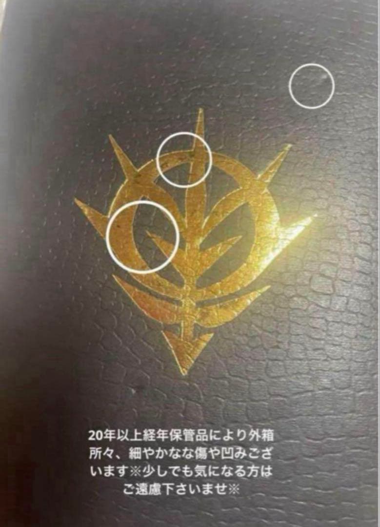 90s激レア（未使用品）機動戦士ガンダム逆襲のシャアジオン十字勲章限定品/非売品