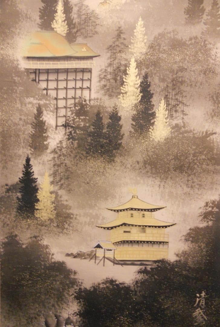 掛け軸 日比清鵞 京洛静韻 絹本 希少 軸装 茶道具 掛軸 美品 です。