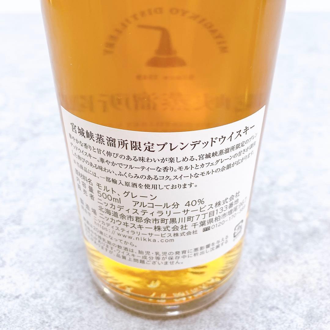 ニッカ 余市・宮城峡蒸留所限定ブレンデットウィスキー2本セット 500ml