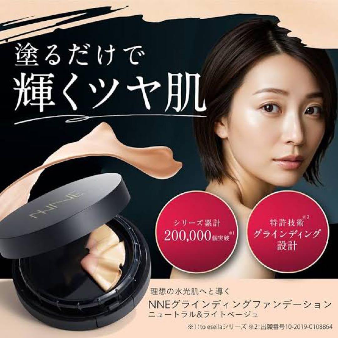 【本体＋レフィル2個+パフ】NNEグライディングファンデーション ニュートラル