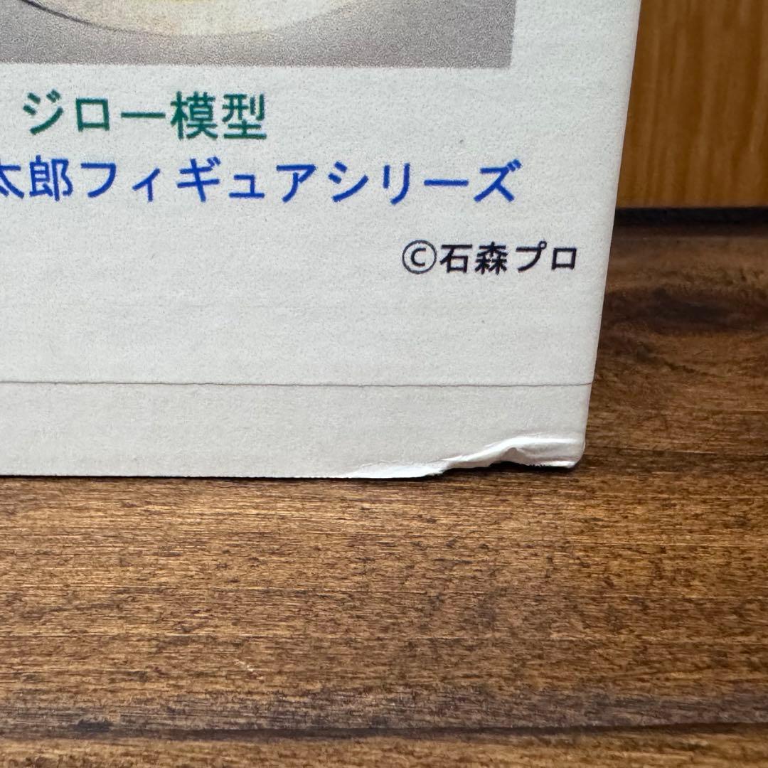 ジロー模型 ジョーとクビクロ サイボーグ009 ガレージキット【内袋未開封】