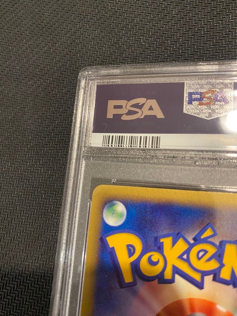 ピカチュウ　マクドナルド　プロモ　PSA9 ポケモンカード