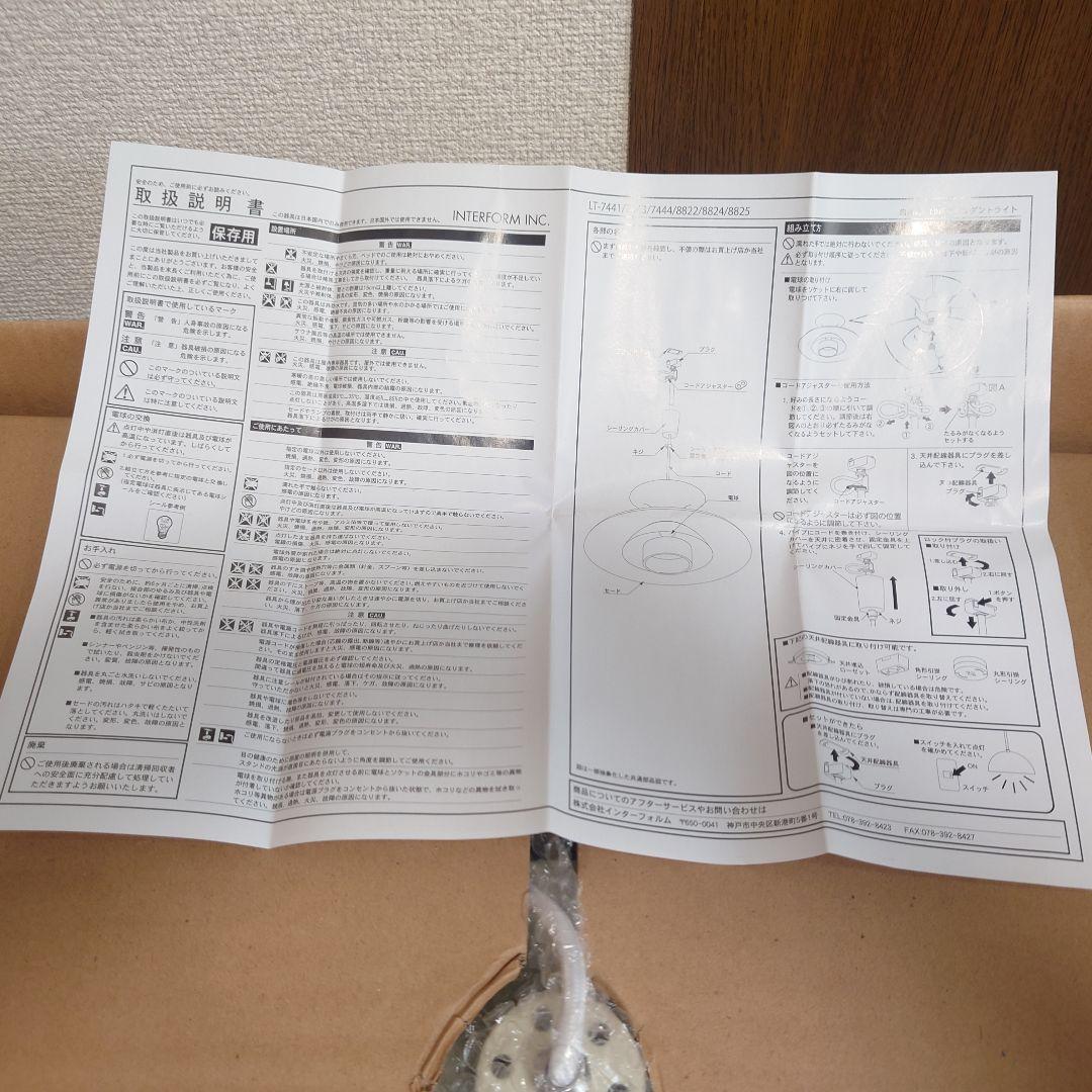 【未使用品】【匿名配送】北欧風ペンダントライト NORDEN ホワイト