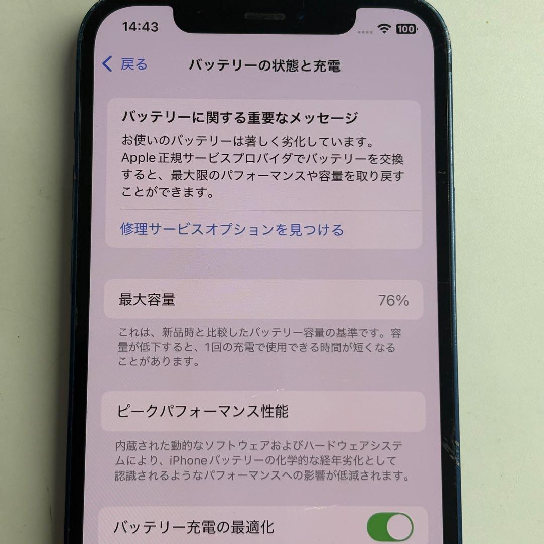 CA800★ iPhone 12 64GB SIMフリー バッテリー76%