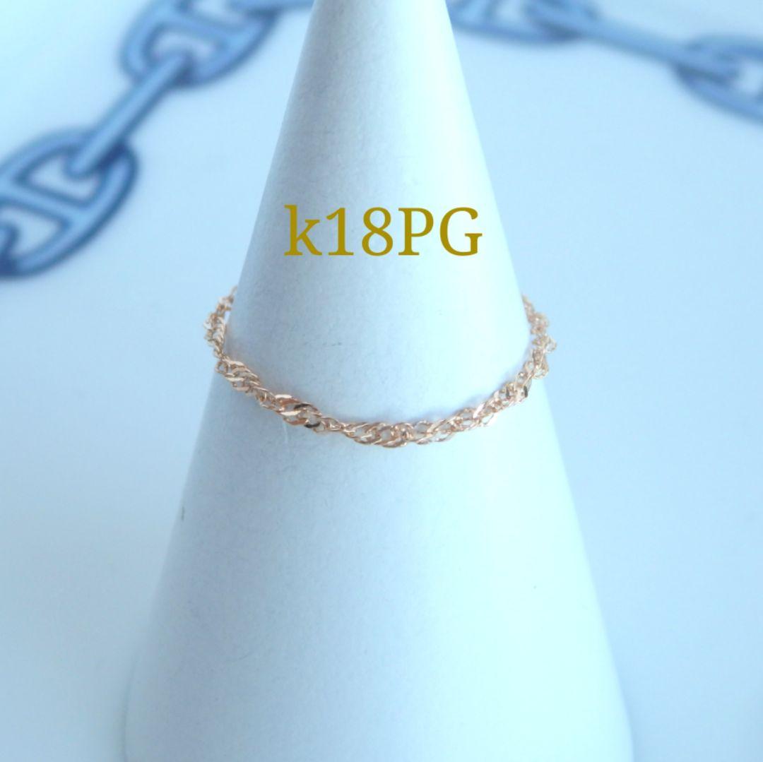 なおきち　k18リング　PG　チェーンリング　プラチナリング　つけっぱなし