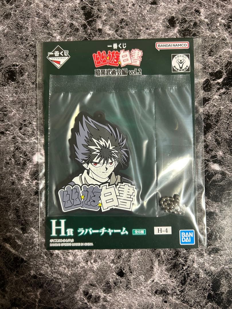 幽遊白書 暗黒武術会編2 A賞・B賞・C賞・E賞・F賞・G賞・H賞　セット販売