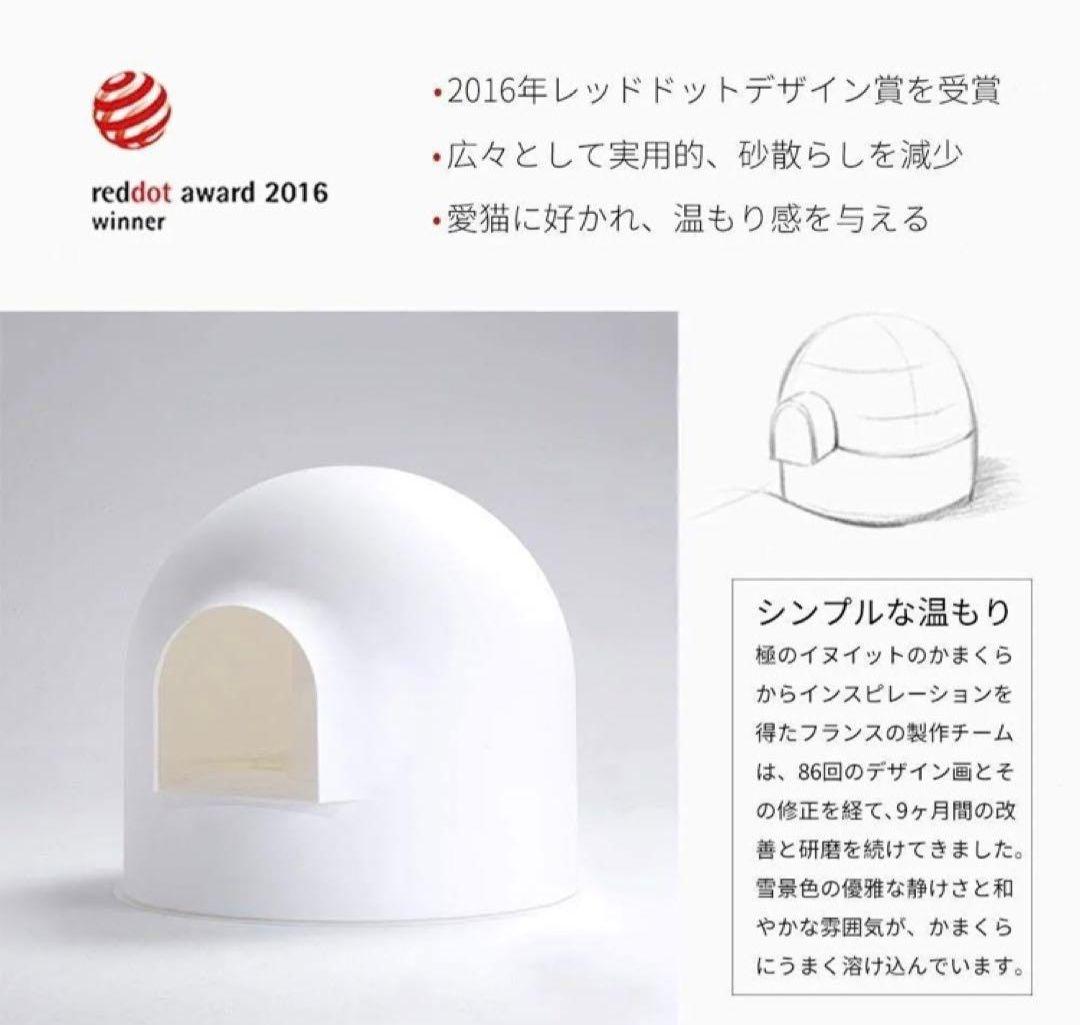pidan 猫トイレ ドーム かまくら 猫 未使用 訳あり
