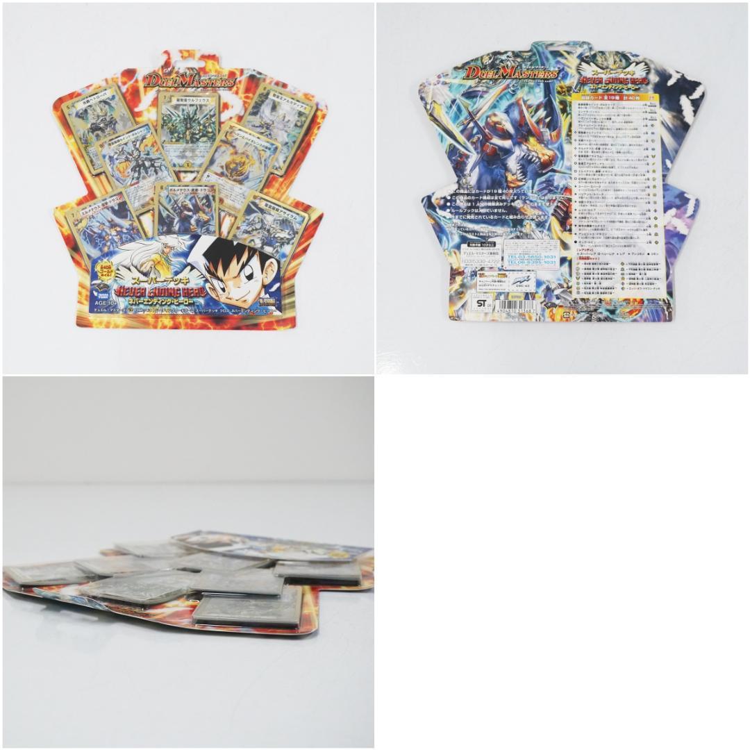 【新品未開封】デュエルマスターズ カードセット 拡張パック