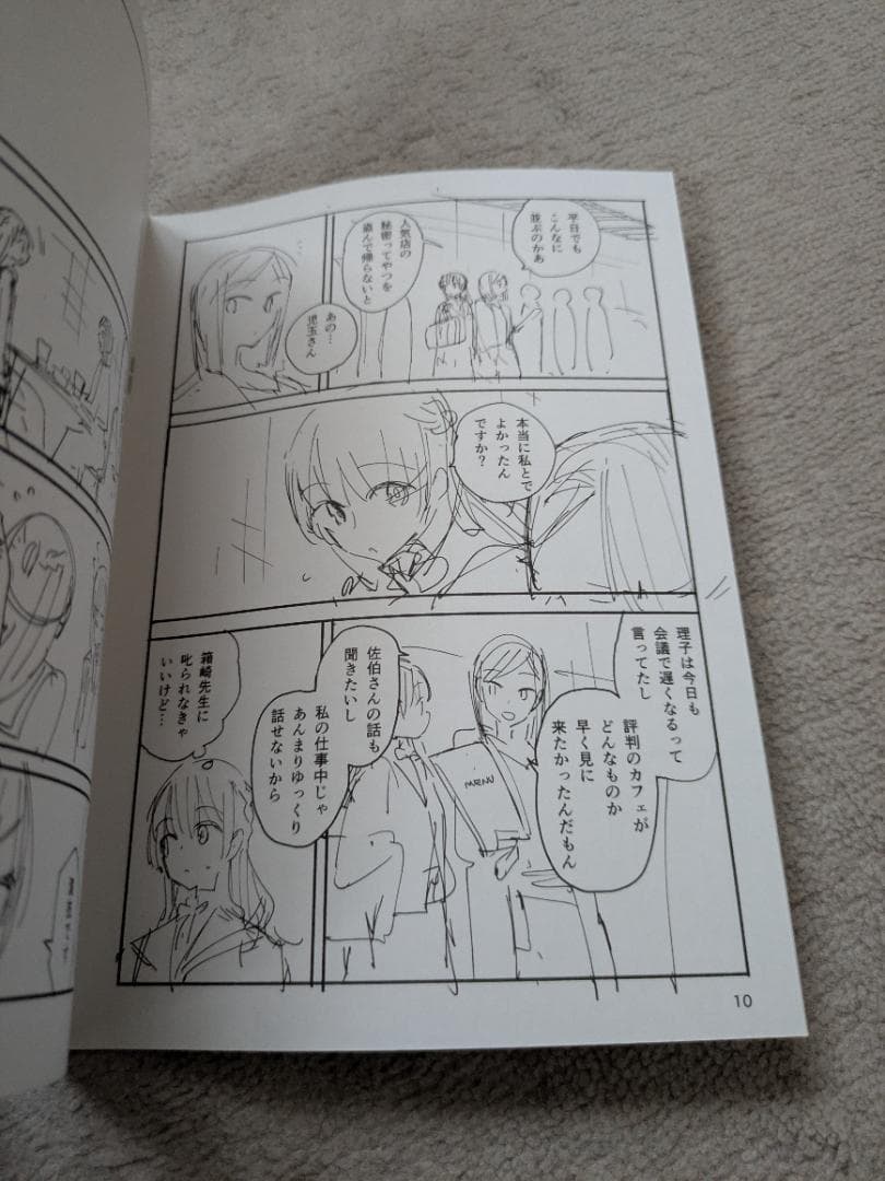 【最終値下げ】【激レア】　やがて君になる　ラフ　燈子　やが君　仲谷鳰　百合　漫画