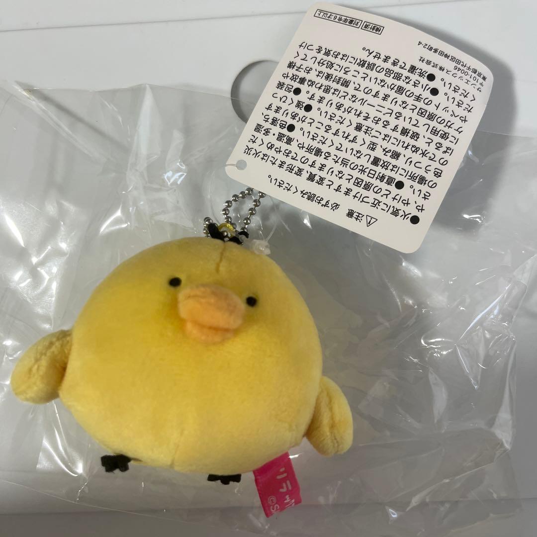 専用　リラックマ　sakumaru ぶらさげぬいぐるみ　キイロイトリ