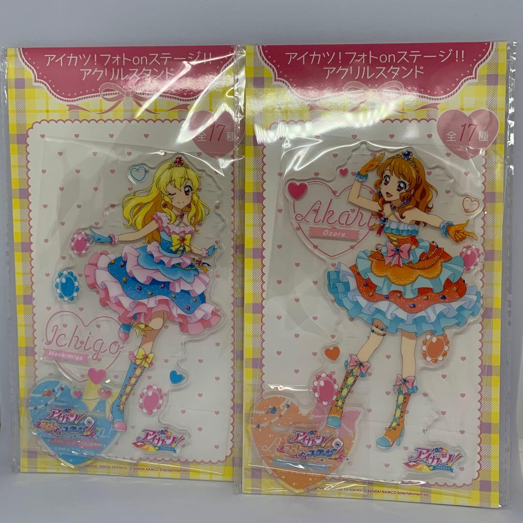 アイカツ 星宮いちご 大空あかり フォトonステージ アクリルスタンド セット