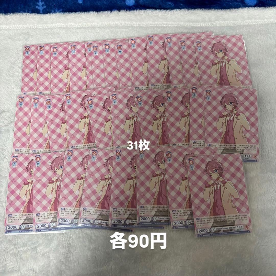 すとぷり　さとみくん