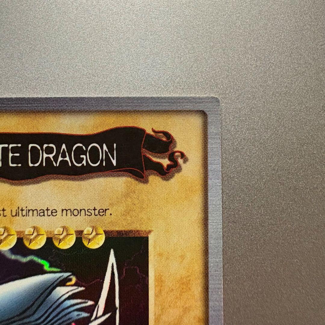 遊戯王 ブルーアイズホワイトドラゴン 1999年製　バンダイ版　英語　初期