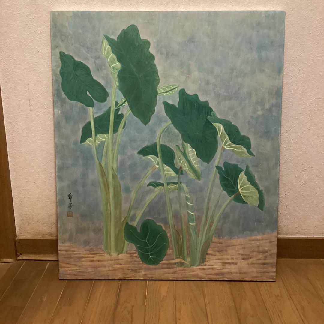 節子　　日本画　タイトル【　苧　　毛　】　豪華額装仕立　　前面アクリル仕様