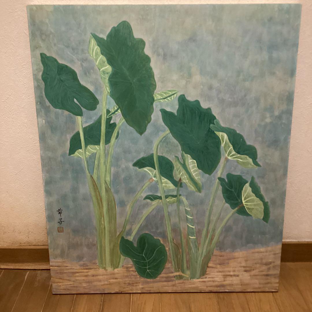 節子　　日本画　タイトル【　苧　　毛　】　豪華額装仕立　　前面アクリル仕様