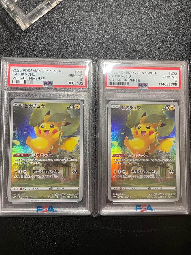 【PSA10】ピカチュウ AR S12a VSTARユニバース 205/172