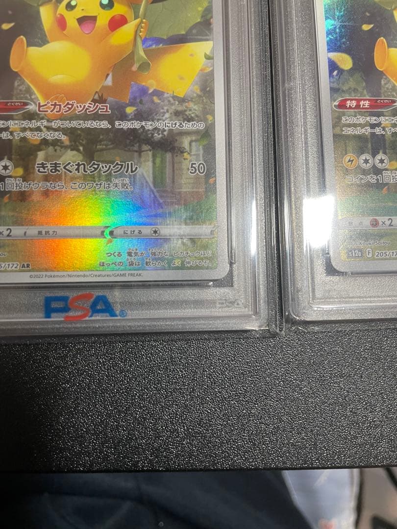 【PSA10】ピカチュウ AR S12a VSTARユニバース 205/172