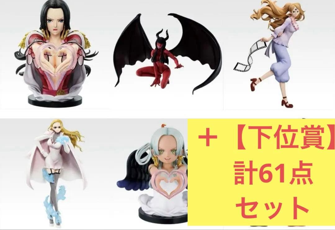 一番くじ ワンピース メモリーオブヒロイン 上位賞フィギュアコンプセット＋下位賞
