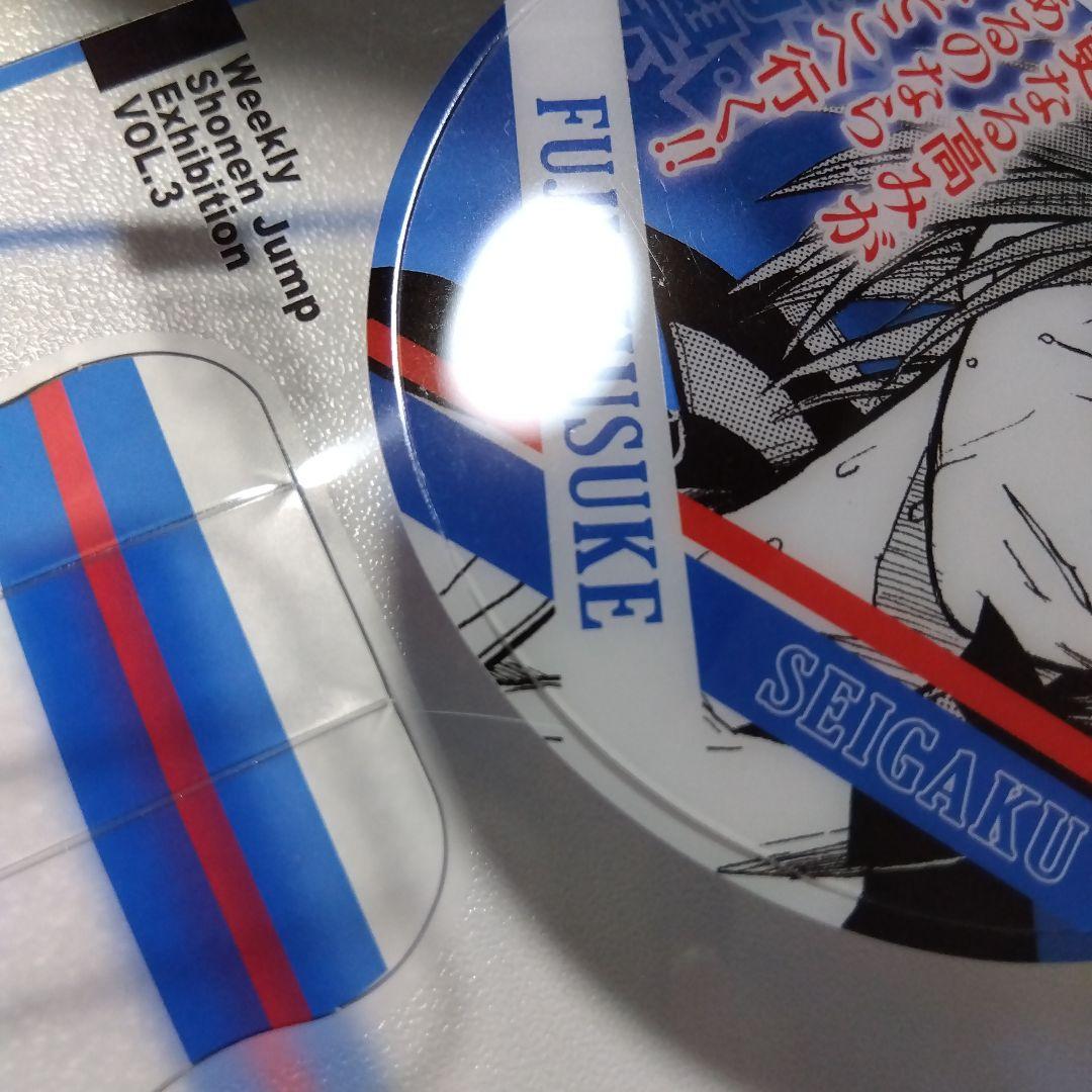 【テニスの王子様】不二周助 ジャンプ展 ファン感謝デー 来場記念証